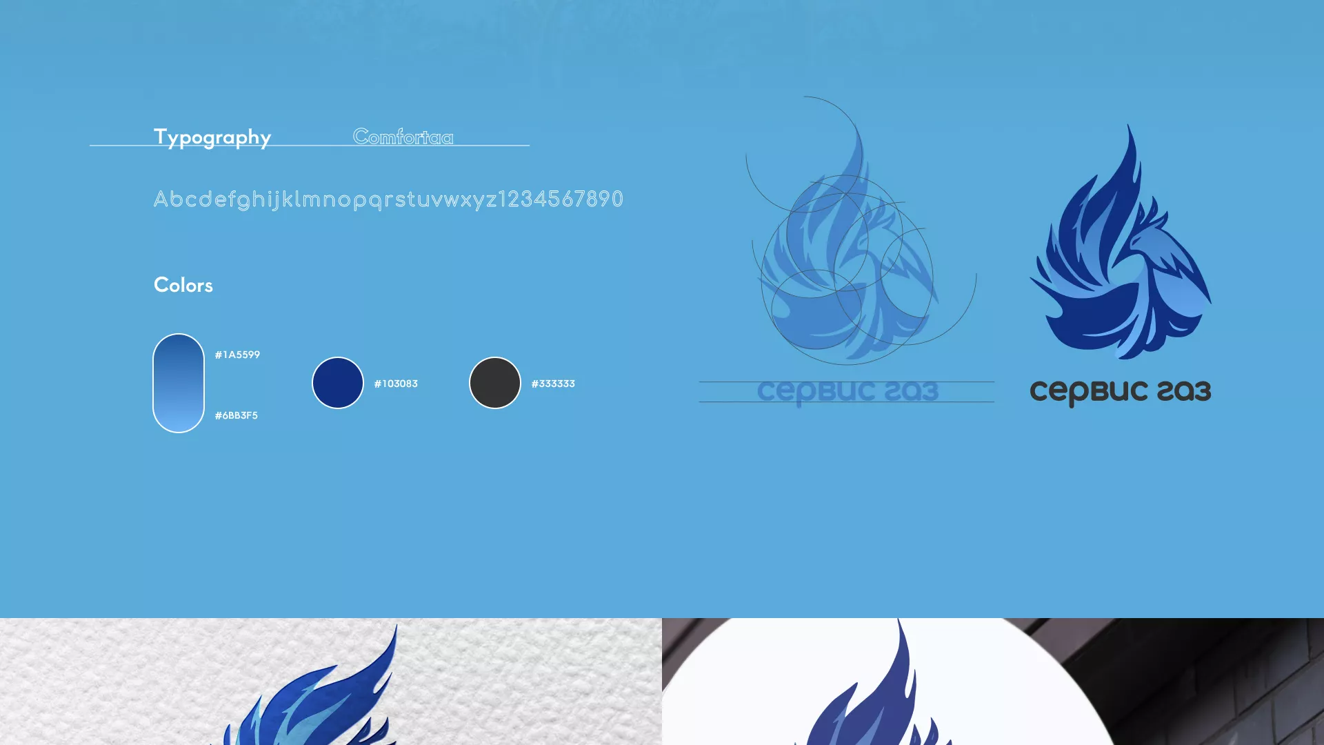 Создание сайта компании «Сервис газ» в Белинском