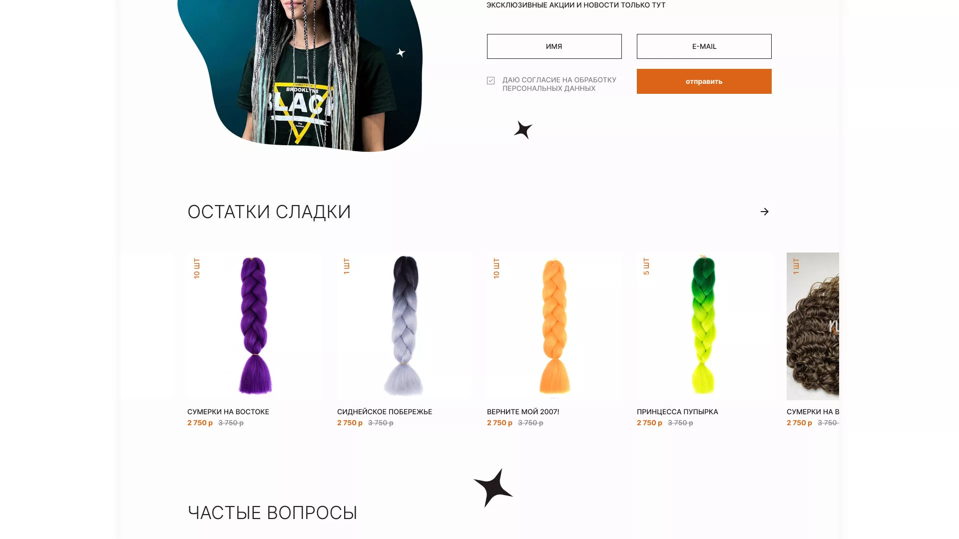 Создание интернет-магазина «КудриШоп» в Белинском