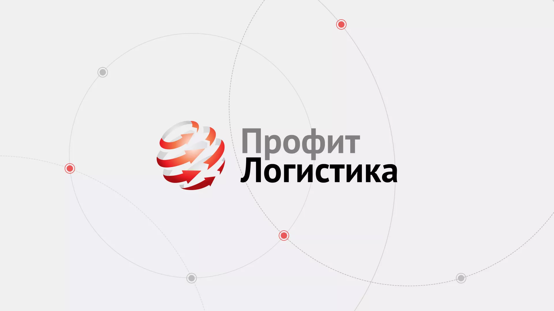 Разработка сайта экспедиционной компании в Белинском