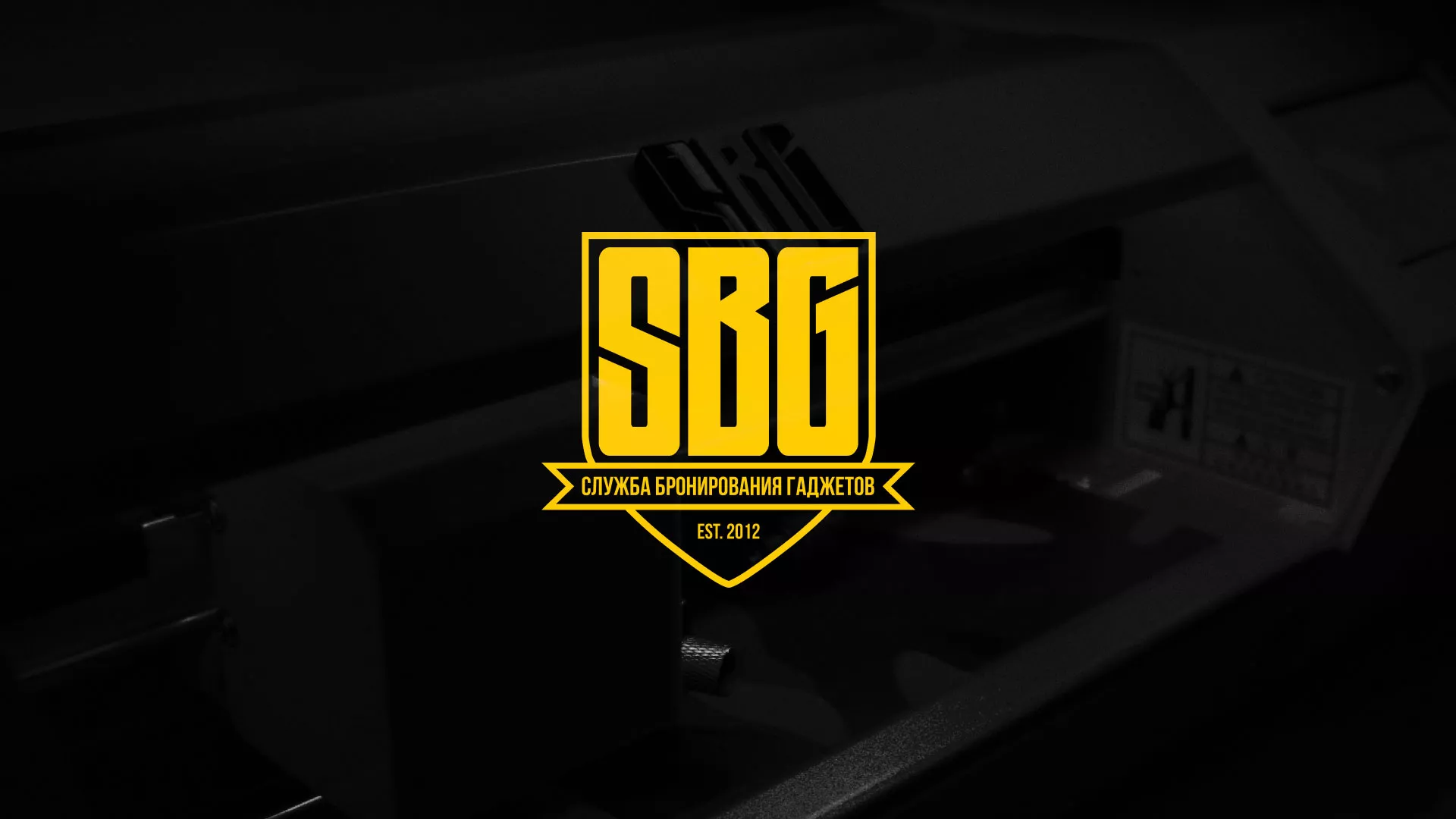 Разработка лендинга «Службы бронирования гаджетов» в Белинском