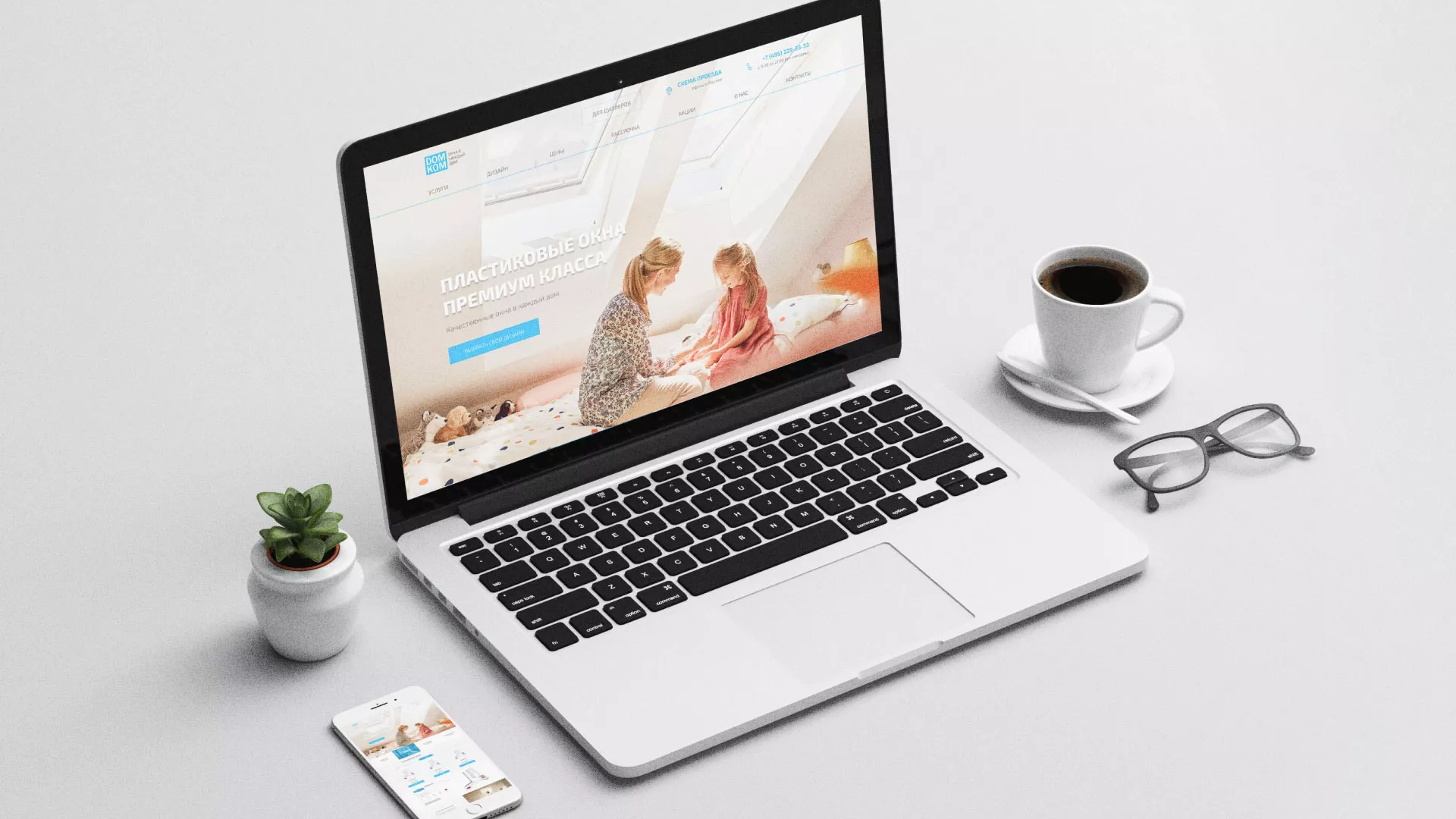 Создание сайта компании «ДОМКОМ» в Белинском