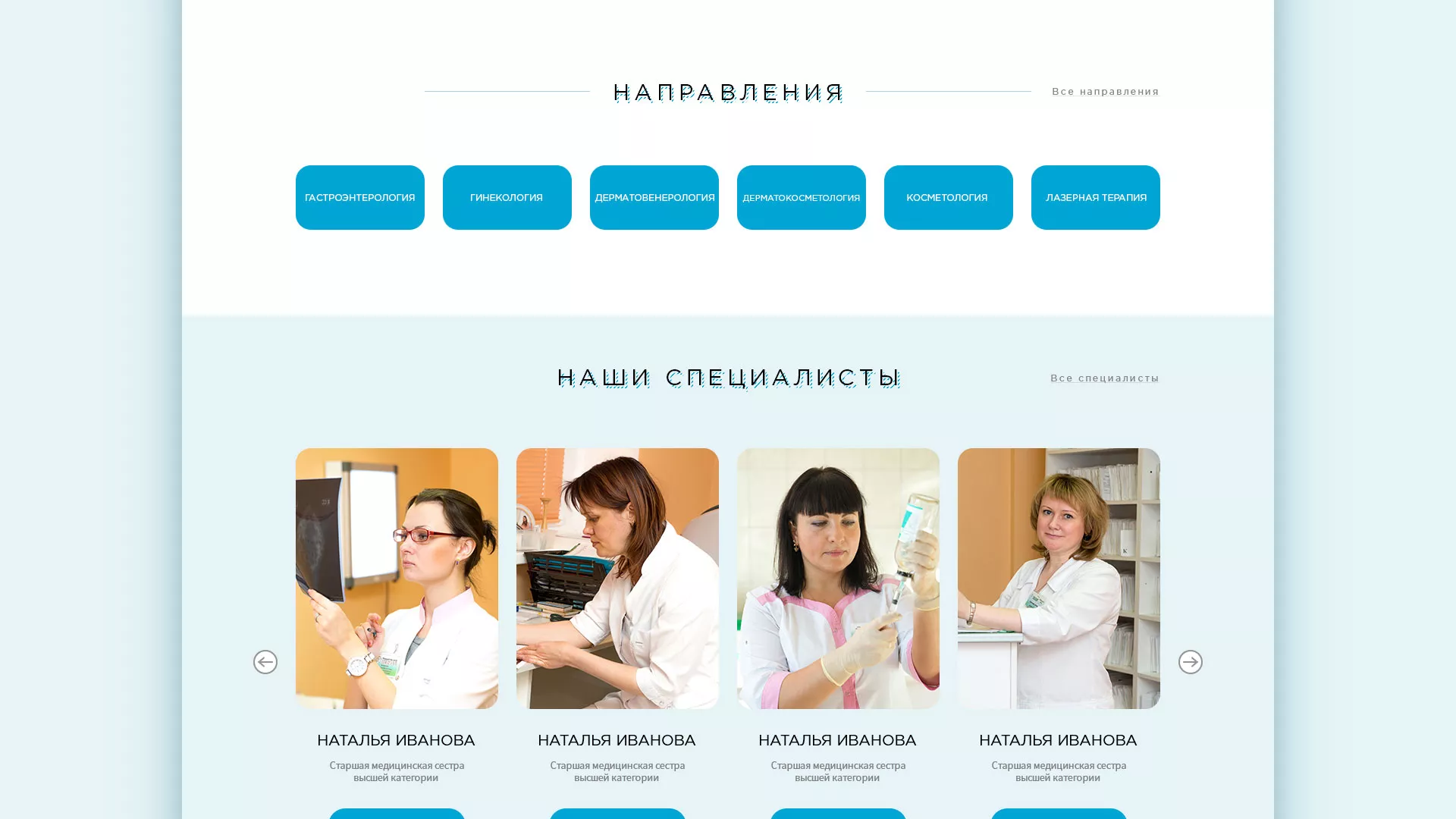 Создание сайта для медицинского центра «Медиал» в Белинском