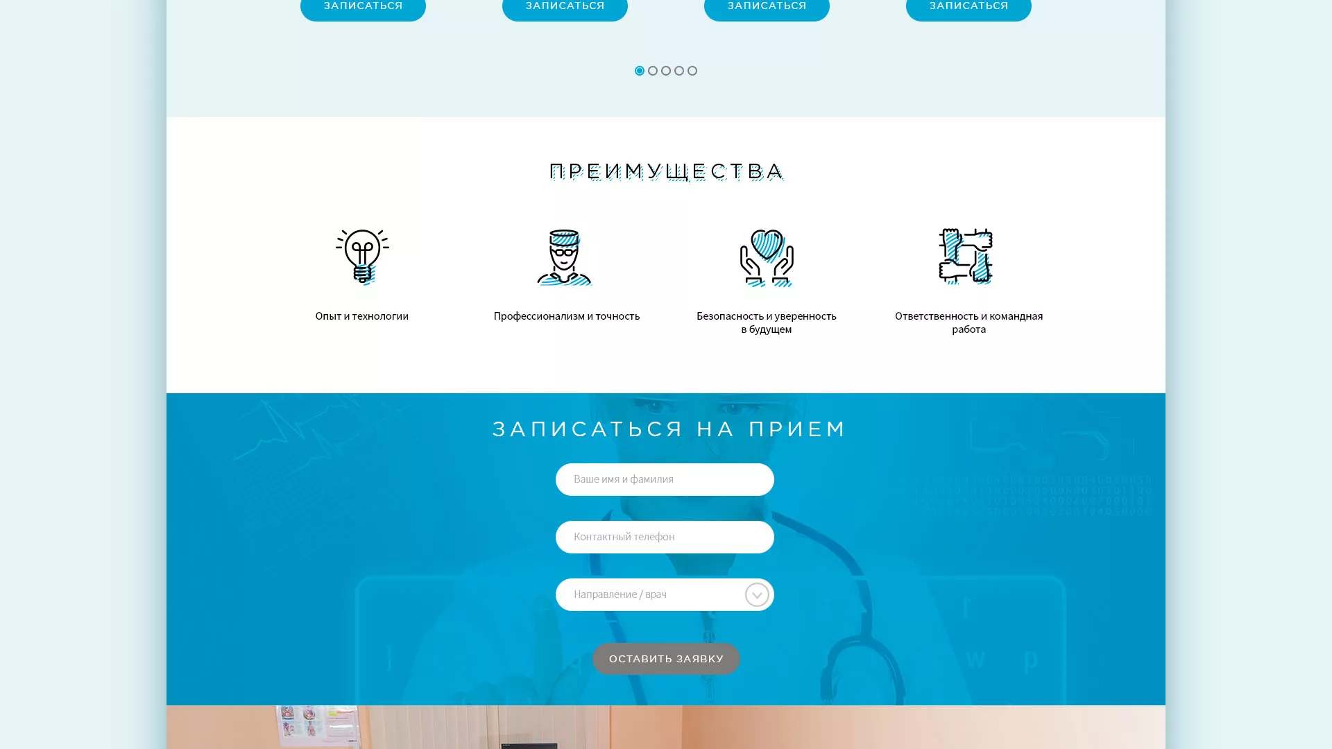 Создание сайта для медицинского центра «Медиал» в Белинском