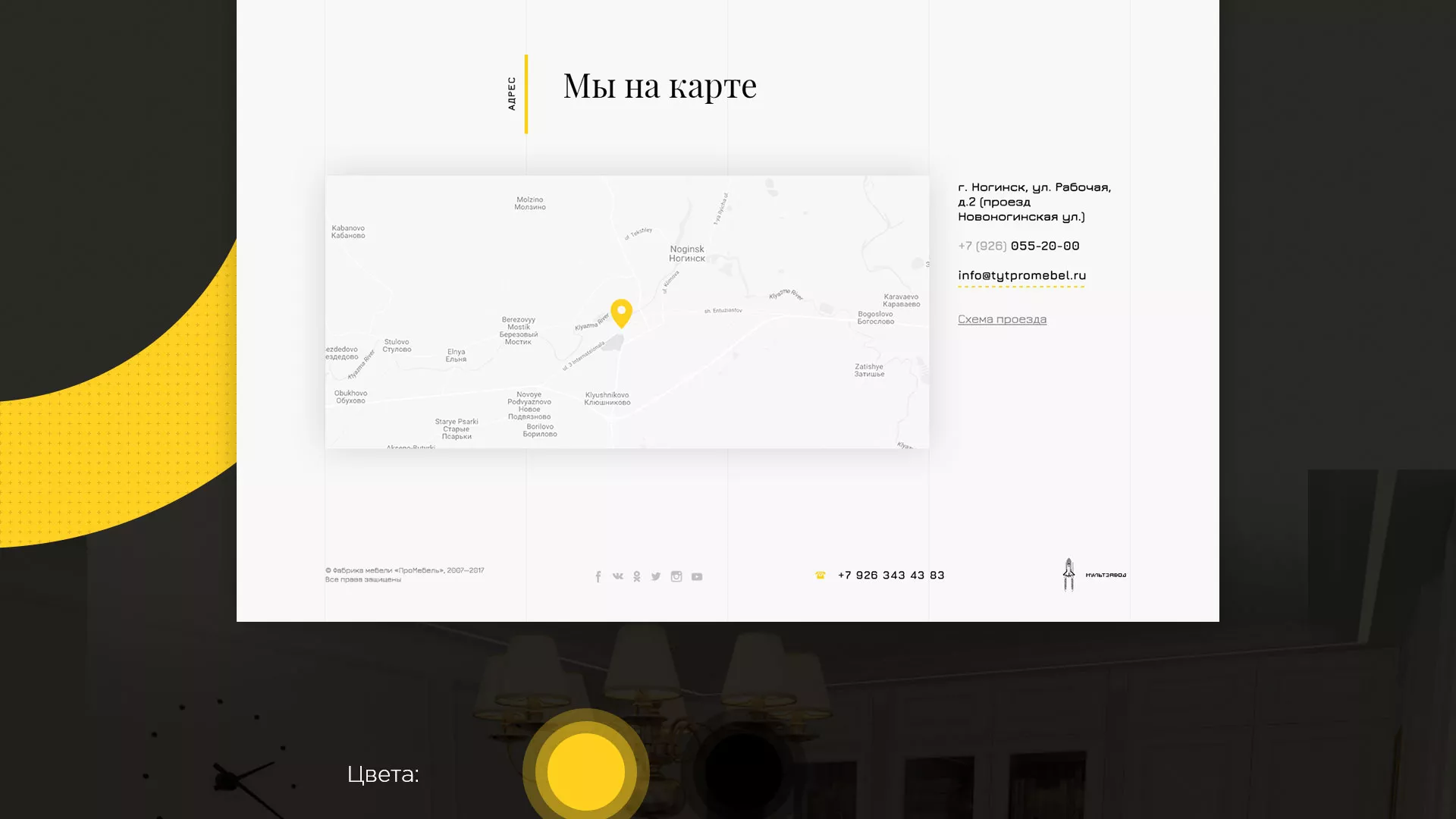 Разработка сайта для производства мебели «Про мебель» в Белинском