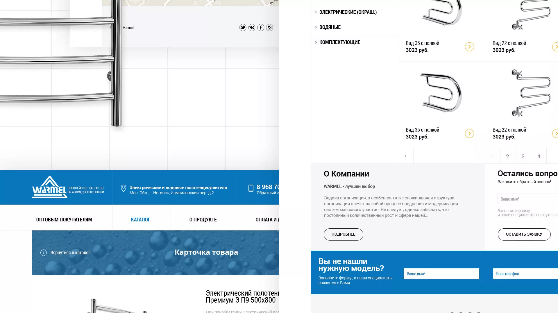 Разработка сайта для компании «WARMEL» по продаже полотенцесушителей в Белинском