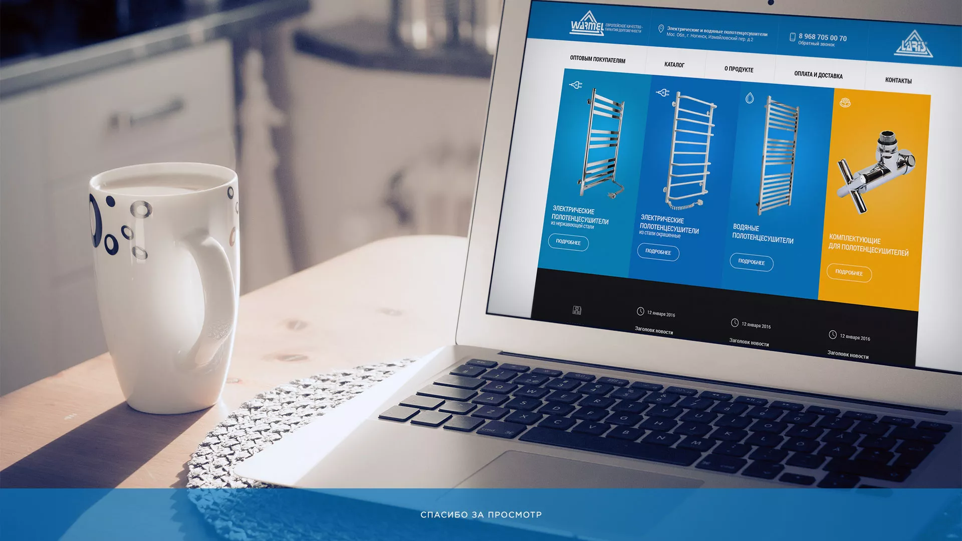 Разработка сайта для компании «WARMEL» по продаже полотенцесушителей в Белинском