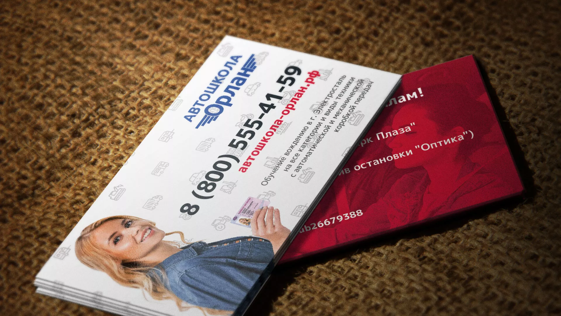 Разработка рекламных визиток автошколы «Орлан» в Белинском