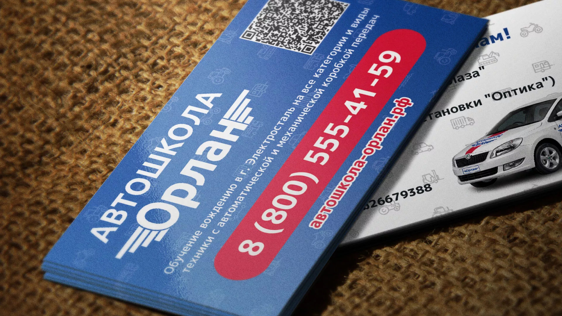 Разработка промо-визиток для автошколы «Орлан» в Белинском