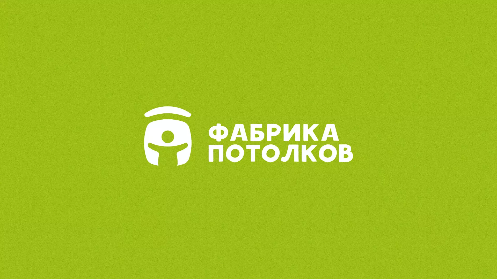 Разработка логотипа для производства натяжных потолков в Белинском
