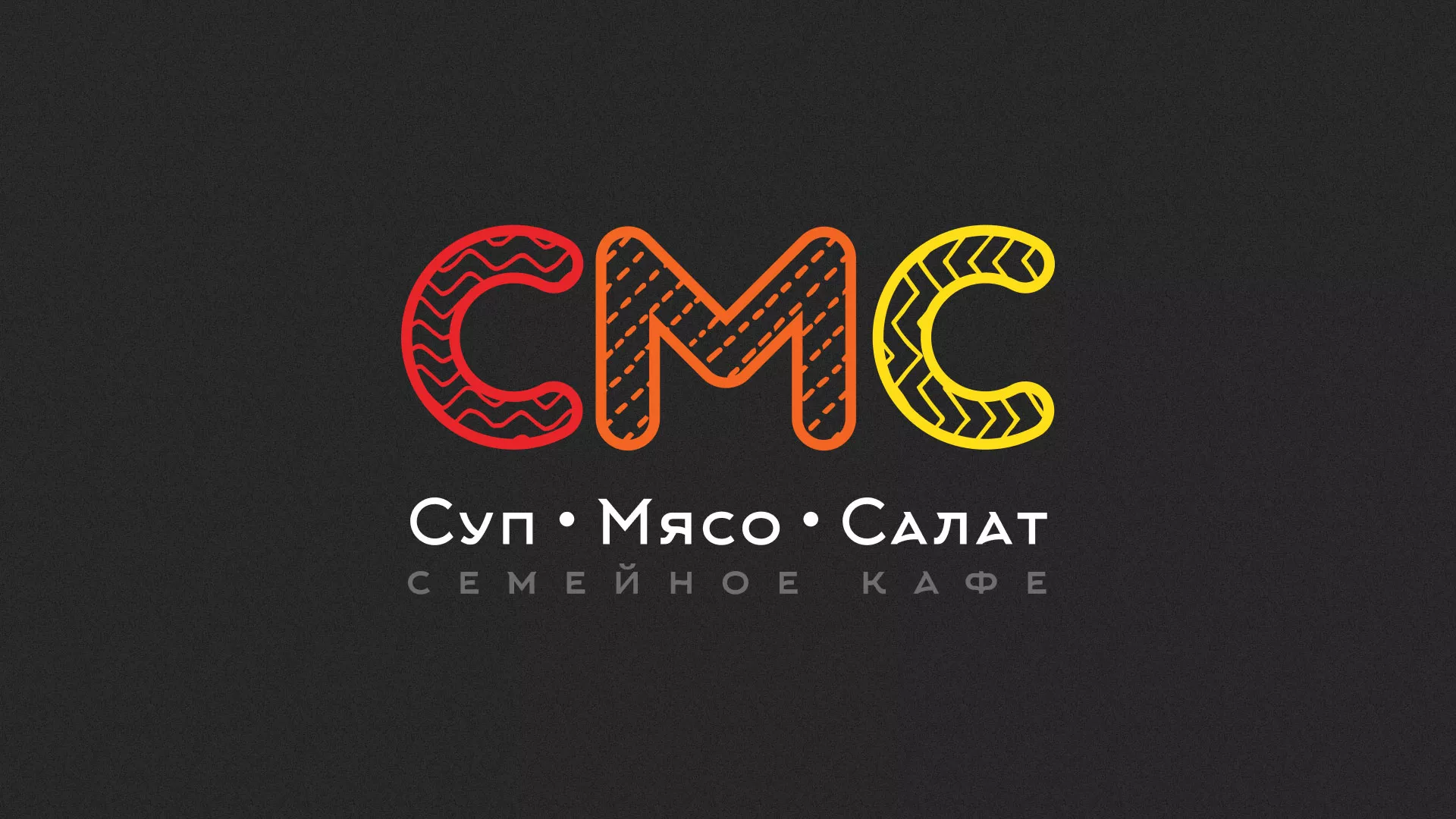 Разработка сайта кафе-столовой «Суп-Мясо-Салат» в Белинском